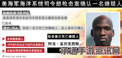 新奥尔良枪击案最新消息，已有16人送医，至少有2名枪手—深度分析与应对技巧方法