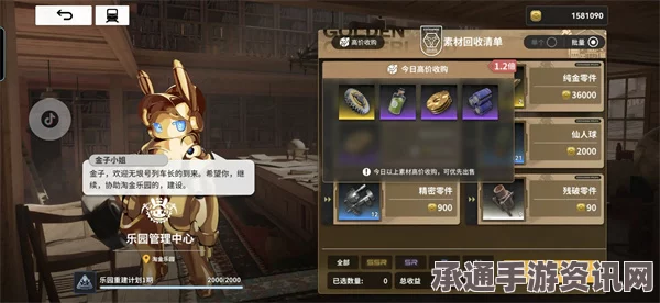雷索纳斯金装备获取攻略，方法与技巧全面解析