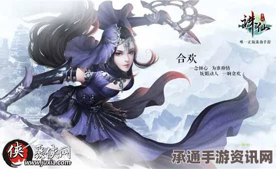 诛仙手游，合欢怜影流技能加点与天书选择全解析