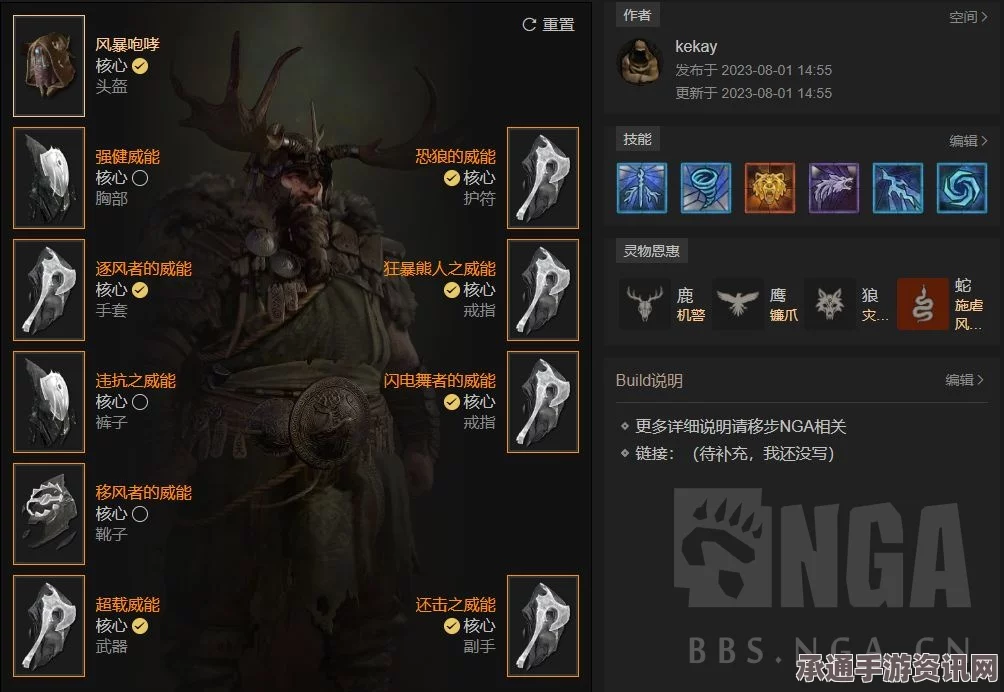 暗黑破坏神4 S5赛季龙卷风技能深度解析，伤害提升与实战技巧探讨