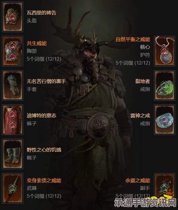 暗黑破坏神4 S5赛季山崩伤害提升详解及技巧方法探讨