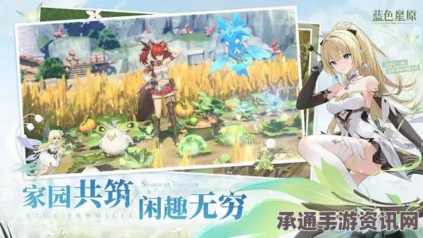 蓝色星原旅谣宣传PV评价及深度解析