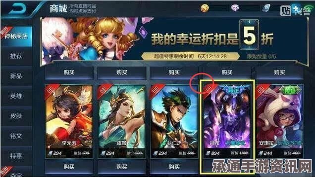 揭秘王者荣耀2017神秘商店，位置、开放时间以及攻略技巧