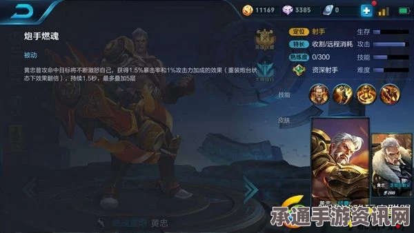 王者荣耀黄忠与后羿技能属性深度对比及实战技巧详解