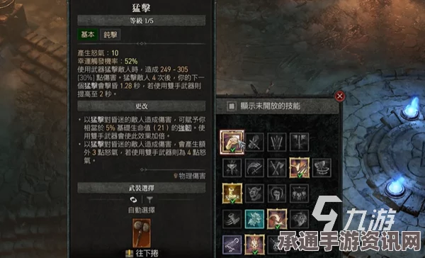 暗黑破坏神4 S5赛季怒不可遏技能的额外伤害详解及技巧方法探讨