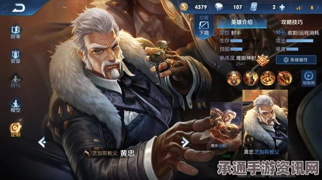 王者荣耀黄忠与虞姬英雄对比及技巧解析