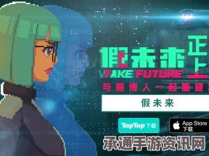假未来Fake Future烹饪指南，配方大全与技巧汇总