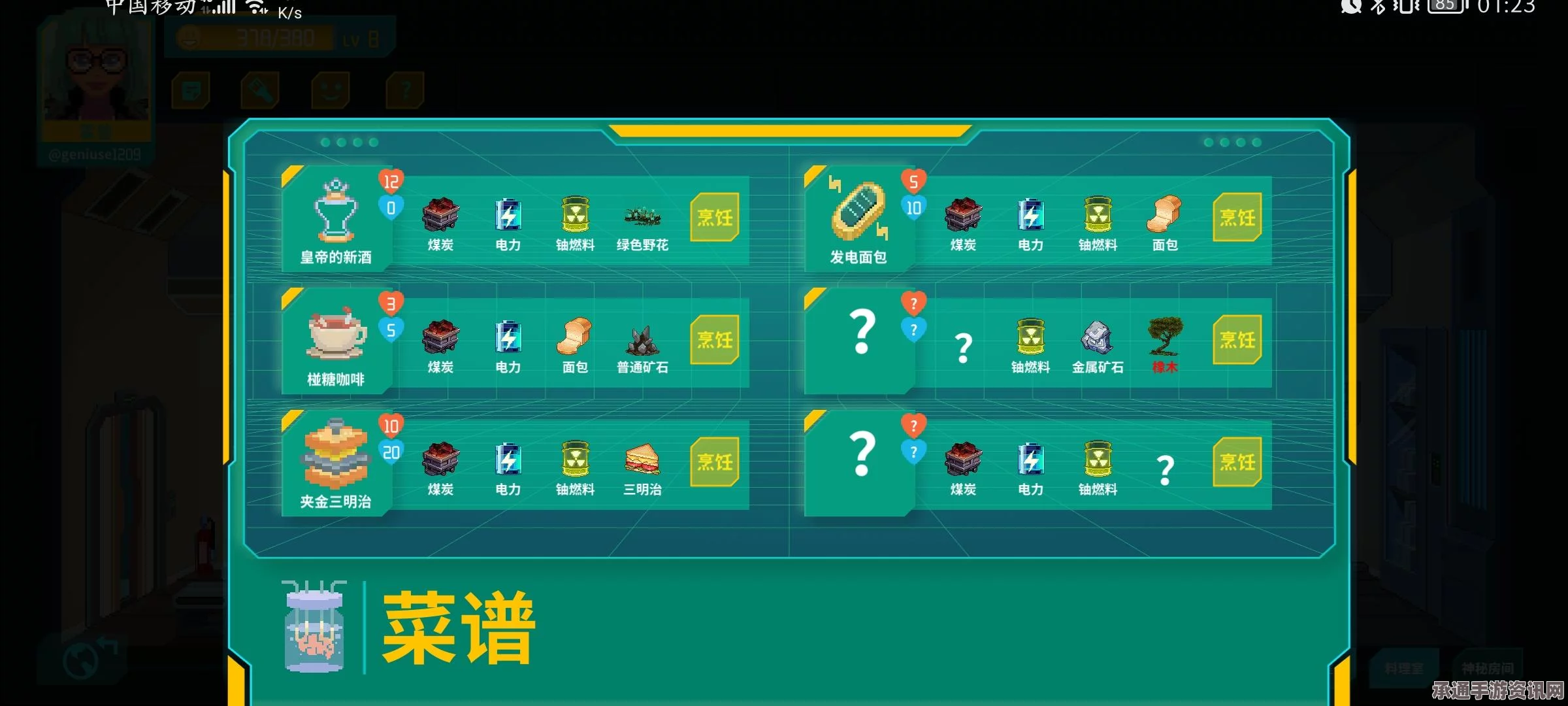 假未来Fake Future菜谱配方大全，烹饪技巧与配方汇总