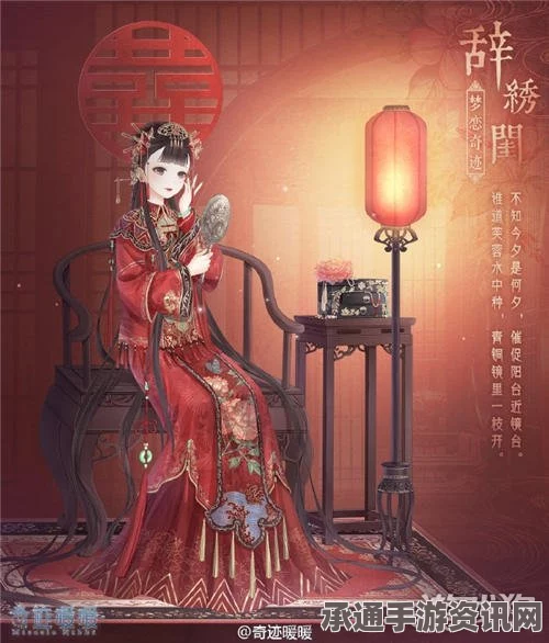 奇迹暖暖新春宫廷文化展，游梦话芳情，探寻传统宫廷文化展会的策略与技巧