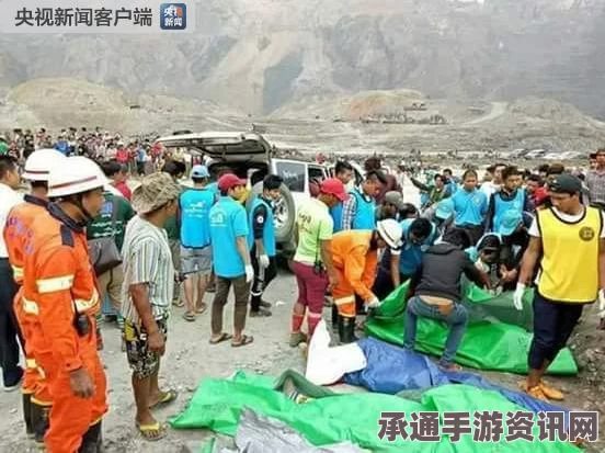 缅甸玉石矿场山体滑坡造成重大伤亡，灾难应对技巧与方法探讨