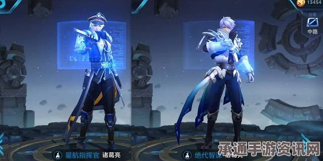 王者荣耀诸葛亮星航指挥官上线时间及价格详解，新手攻略与技巧分享
