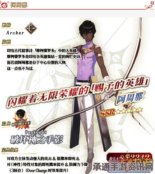 Fate Grand Order国服阿周那满破材料详解与技巧攻略