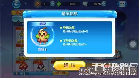 天天酷跑，精灵嘎吱木详解与攻略秘籍，全方位技巧指南助你轻松领跑！