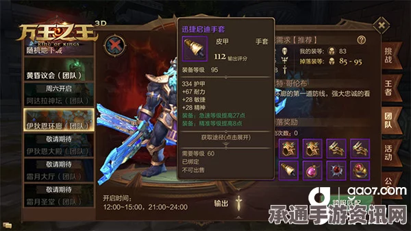 圣兽之王竞技场死士打法详解，技巧与方法