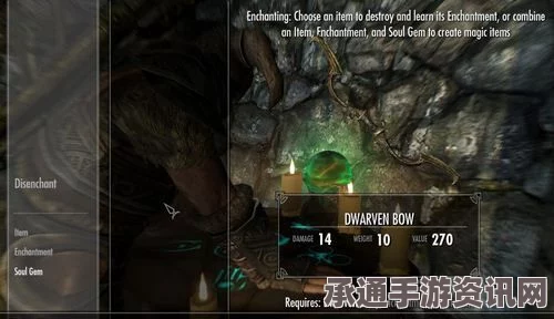上古卷轴5，全面解析附魔代码与各类附魔效果