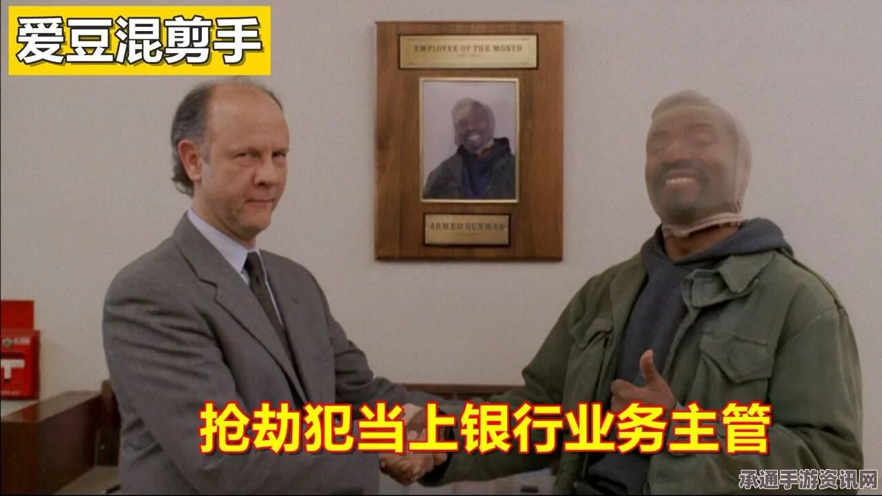 大头菜小子抢银行，拍摄背后的故事与技巧解析