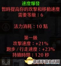 暗黑破坏神2重制版，全职业技能加点详解与装备选择指南——含BD推荐、技巧方法和问答互动