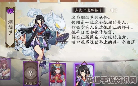 阴阳师，深度解析6星烟烟罗属性与实战攻略