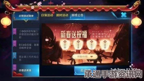 王者荣耀春节直播狂欢，技巧方法与独家福利陪你共度新春佳节