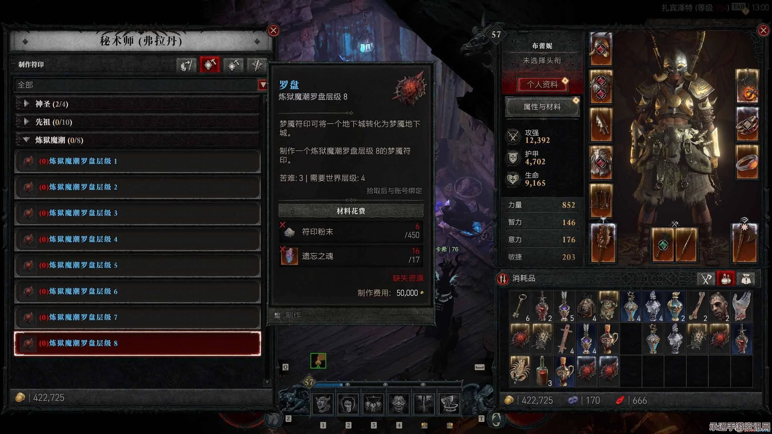 暗黑破坏神4S5钢铁之肤生命上限强化详解与策略技巧探讨