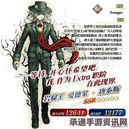 FGO岩窟王抽奖攻略，掌握技巧，轻松抽取心仪卡牌！