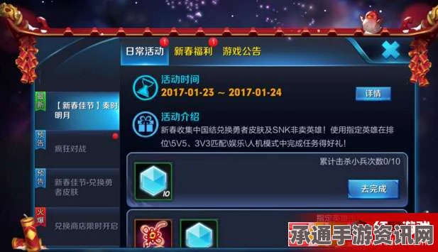 王者荣耀新春佳节秦时明月英雄详解与攻略技巧