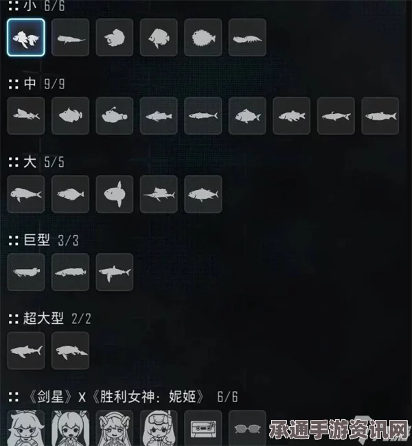 剑星任务鱼类研究攻略详解与技巧探索