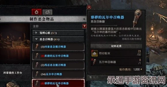 暗黑破坏神4s5强化扬石飞沙攻略分享，技巧方法与实战心得