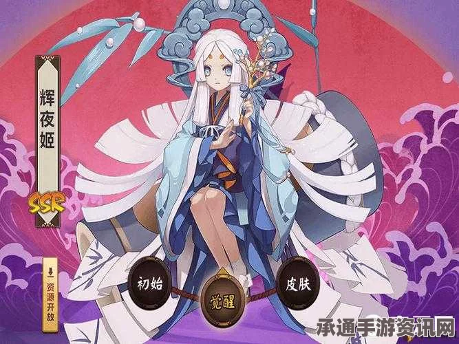 阴阳师手游，辉夜姬御魂搭配全攻略——最佳属性与技巧探索