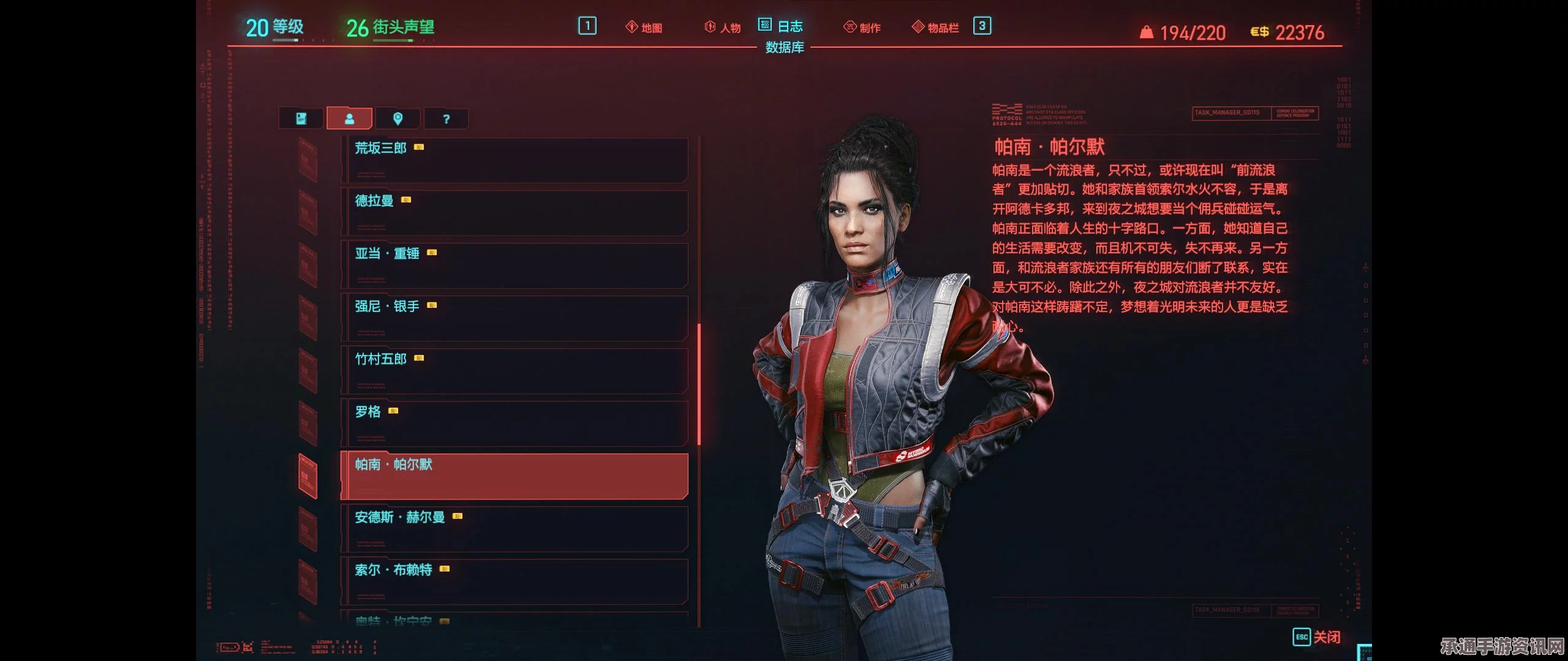赛博朋克2077全支线任务与委托任务图文攻略，实用技巧与方法解析