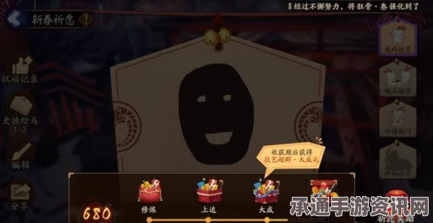 阴阳师绘马墙祝福奖励与技巧全面解析