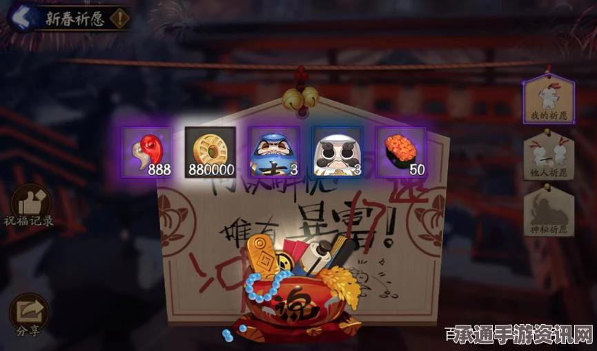 新年祈愿绘马送福活动指南与阴阳师绘马活动深度解析