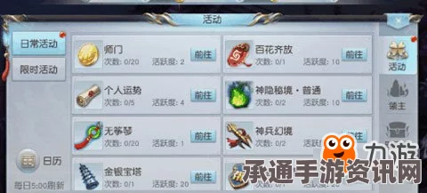 镇魔曲手游日常活动与任务攻略，刷新时间、任务技巧全解析