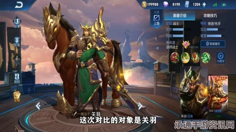 王者荣耀关羽龙腾万里皮肤深度解析，特效展示与技巧探讨，值得购买吗？