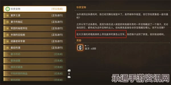 剑星任务珍贵宝物获取攻略大全，技巧、方法与问答全解析