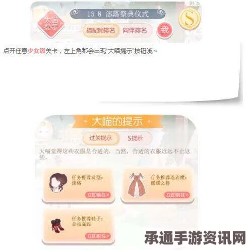 奇迹暖暖宫苑芳踪第三关攻略，大喵问题答案全览与技巧解析
