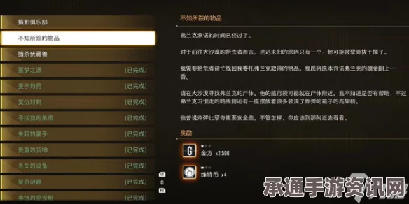 剑星任务物品攻略详解与寻找失踪任务的技巧方法探讨
