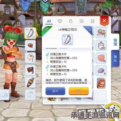 仙境传说ro手游沙漠之暮武器制作材料及技巧方法详解