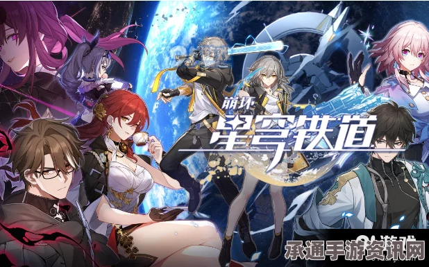 崩坏星穹铁道黄泉遗器推荐攻略，提升角色战力，掌握技巧方法