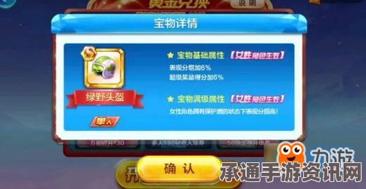 天天酷跑新角色暗黑审判S级宝物属性全面解析与技巧攻略