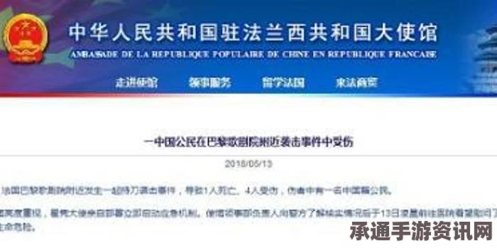 巴黎系列恐袭事件受害者身份确认，无中国公民伤亡报告，悲痛中的哀悼与庆幸