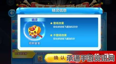 天天酷跑新精灵招财金宝全面解析，属性技能、图鉴及攻略技巧