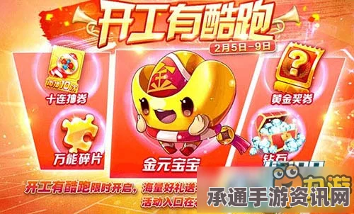 天天酷跑新精灵招财金宝属性技能图鉴及技巧方法详解