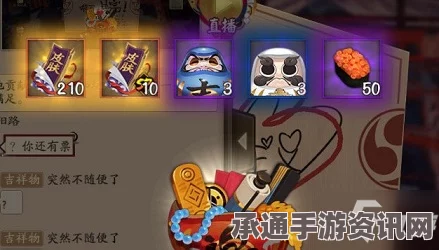 阴阳师新年祈愿盛典启动，绘马送福活动攻略与问答详解，赢取丰厚奖励！