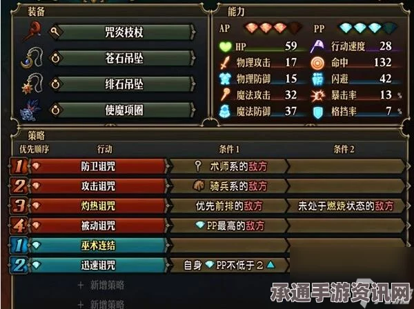 圣兽之王萨满职业深度解析与技巧方法探讨