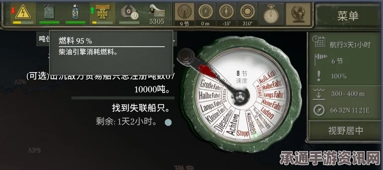UBOAT失联船只支线攻略详解，探索、技巧与寻找方法