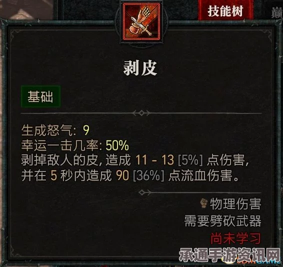 暗黑破坏神4 S5赛季争斗剥皮作用详解及技巧方法分享