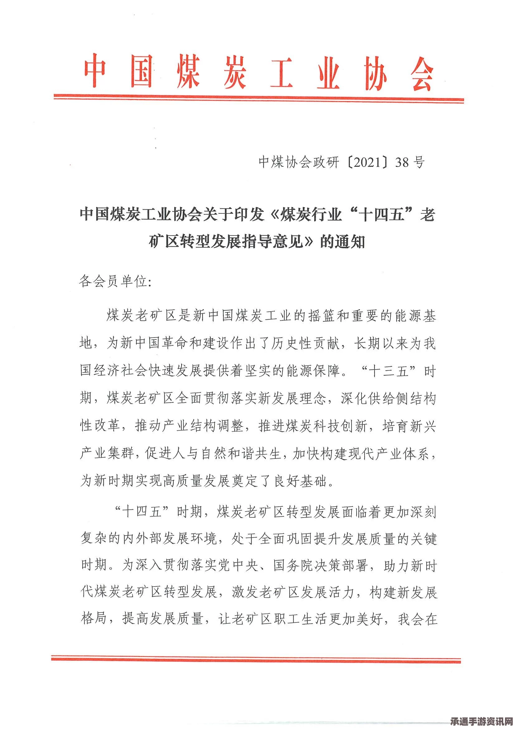 蒙古国行业协会主席自焚事件，煤炭出口争议与应对之策