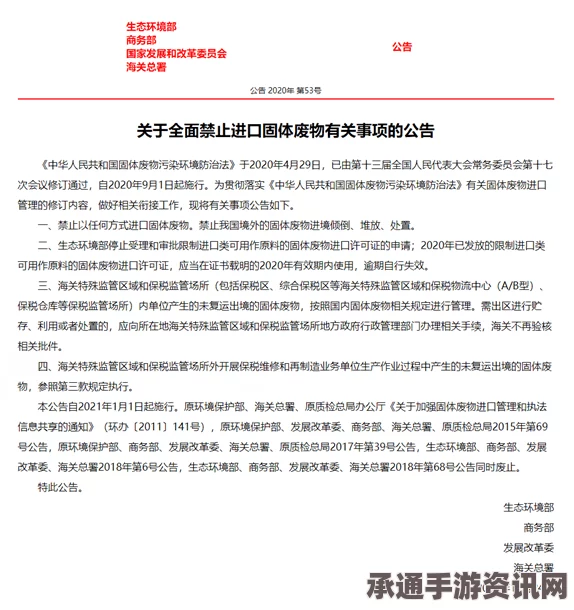 中国公民柳安禹巴黎住所逝世，公告内容详解与相关技巧方法探讨