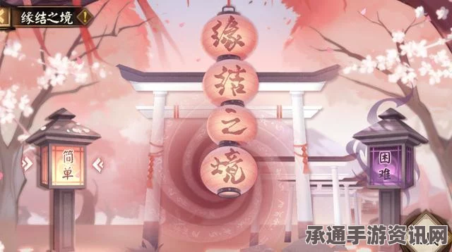 阴阳师缘结趣游活动攻略，玩转活动赢丰厚奖励！